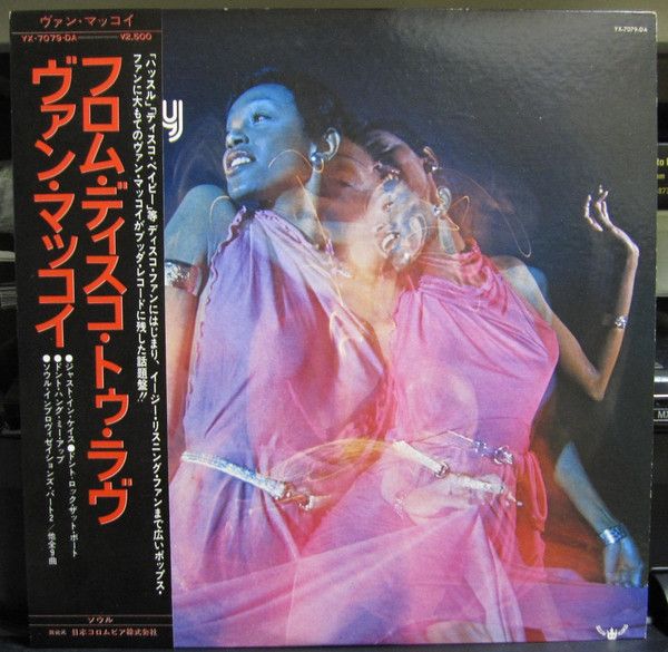 LP Van McCoy From Disco To Love YX7079DA BUDDAH /00260