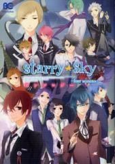 [新品]Starry・sky アンソロジー(1-5巻 全巻)