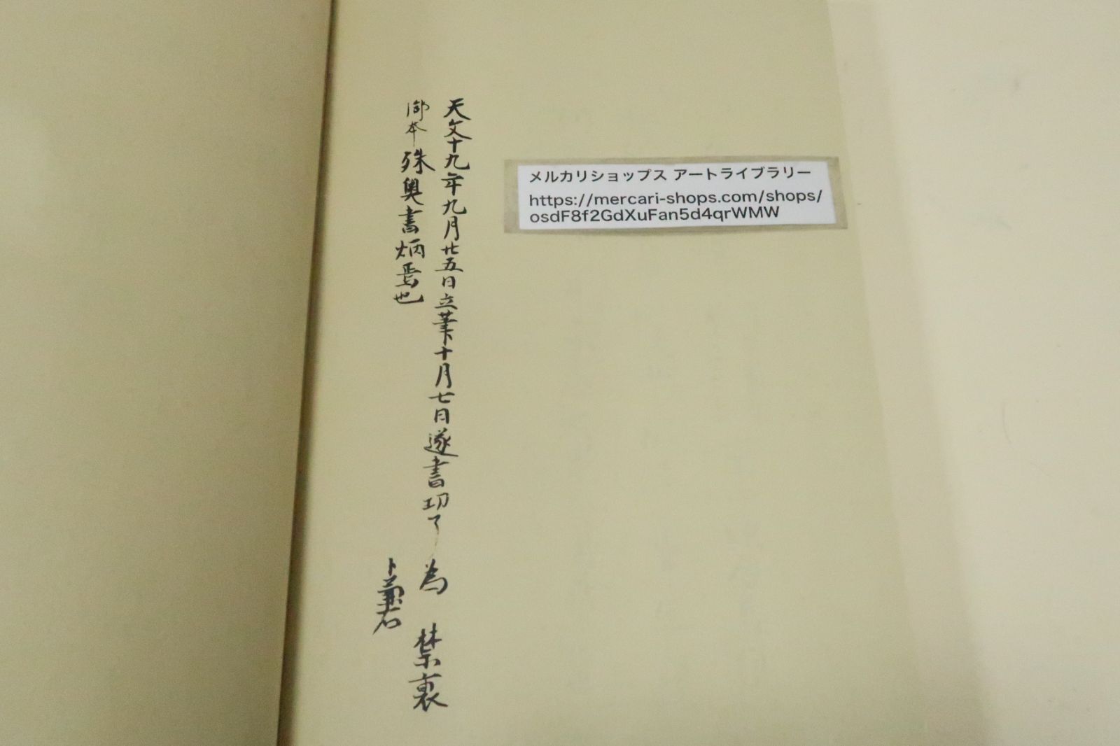 「萬葉集 元暦校本」3冊帙入り 昭和2年 温故学会 複製本 極美品◆国宝 万葉集 吉田兼右筆本・玉葉和歌集・二帖・宮内庁書陵部蔵・3冊/原装複製