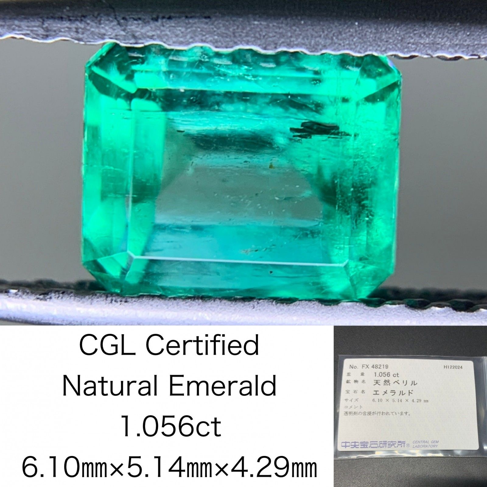 エメラルド  1.056ct  中央宝石ソーティング付き  6.10×5.14×4.29  ルース（ 裸石 ） 3577Y