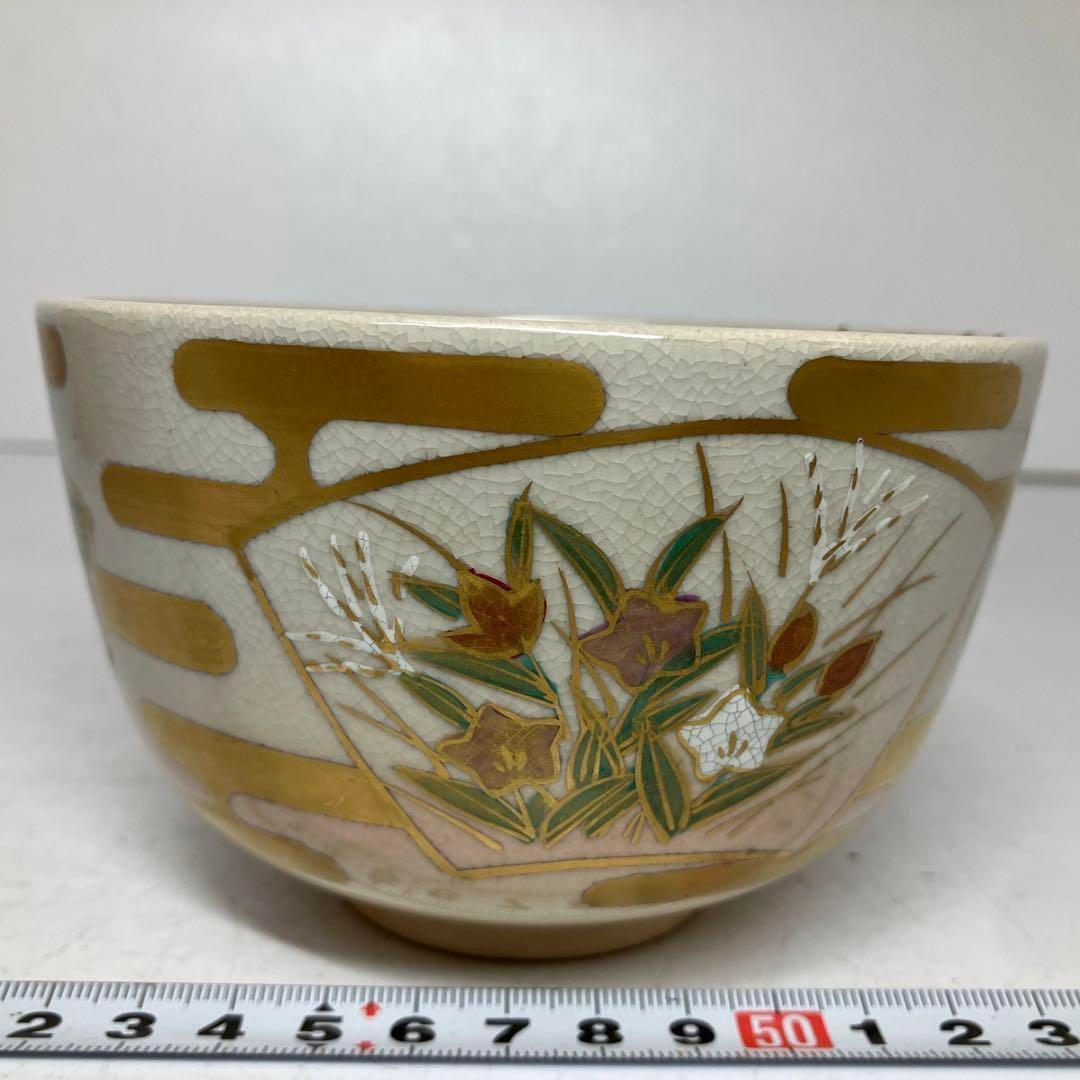 川添寿楽 仁清写 茶碗 直径12.2cm 共箱 東H5-0613② - メルカリ