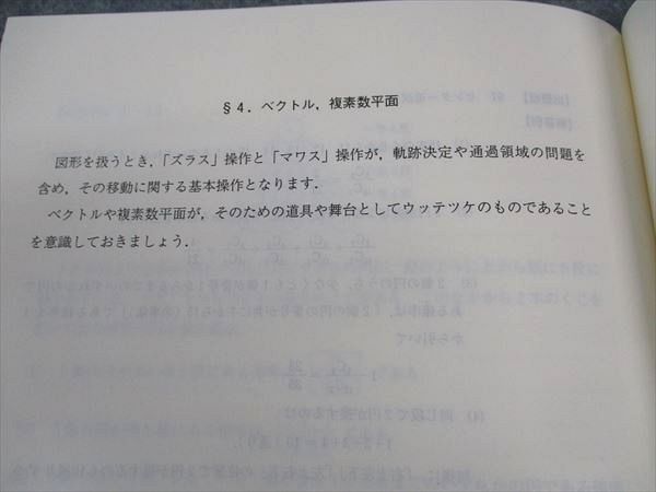 代ゼミ 代々木ゼミナール センター数学 0からのリスタート 西岡 代ゼミ 代々木ゼミナール センター数学 0からのリスタート 西岡