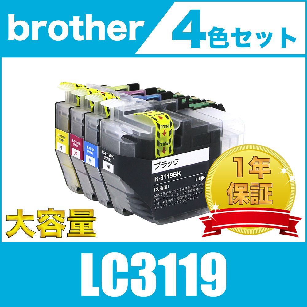 LC3119-4PK (大容量) 4色セット ブラザー 互換インク - メルカリShops