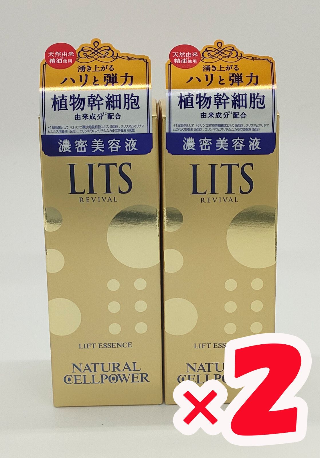 LITS リッツ リバイバルリフトエッセンス 30ml×5本セットスキンケア/基礎化粧品