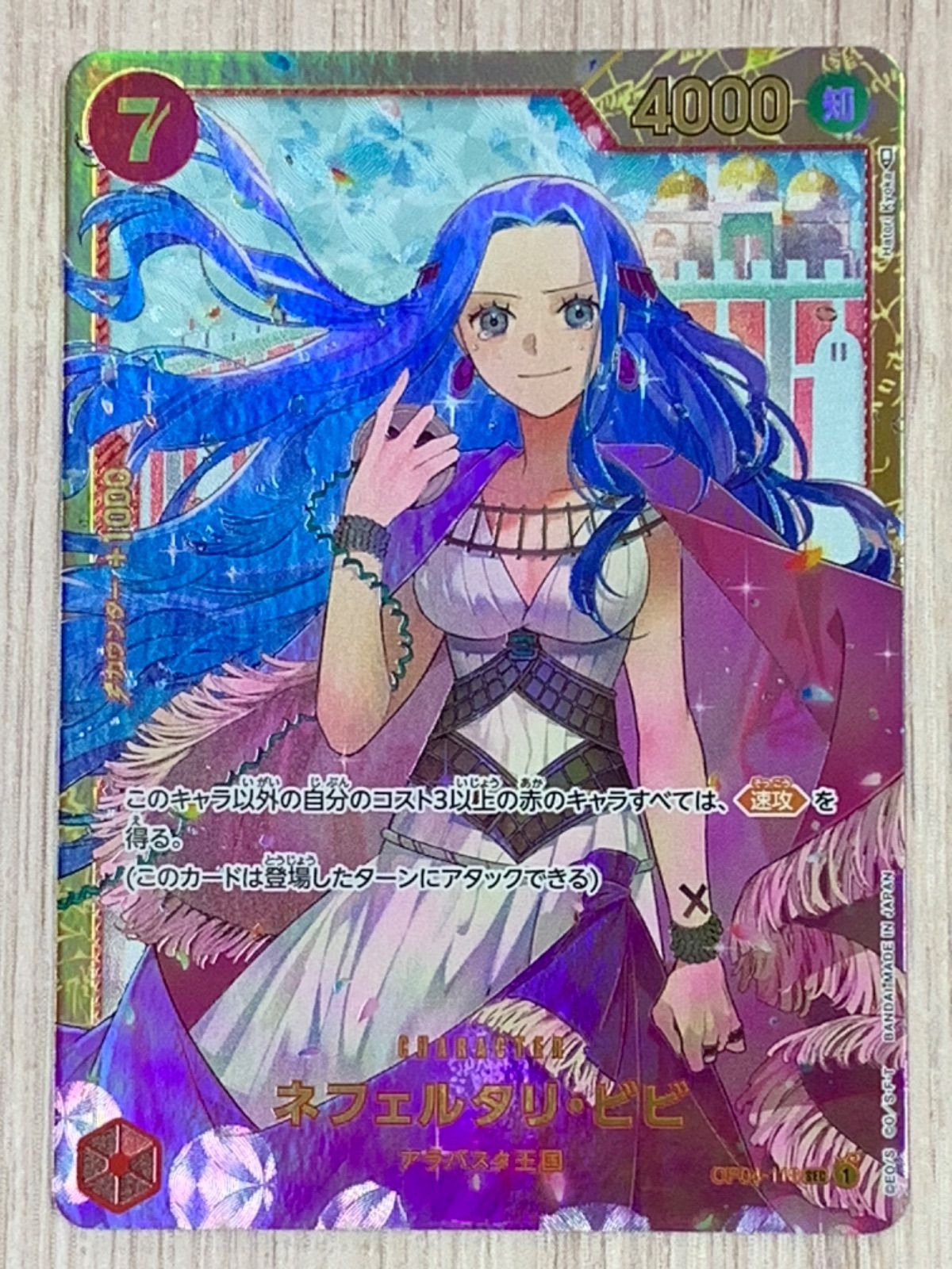 ワンピースカードゲーム ネフェルタリ・ビビ SEC - メルカリ