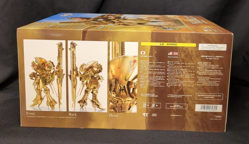 模型・プラモデル ボークス 1/100 ファイブスター物語 INJECTION