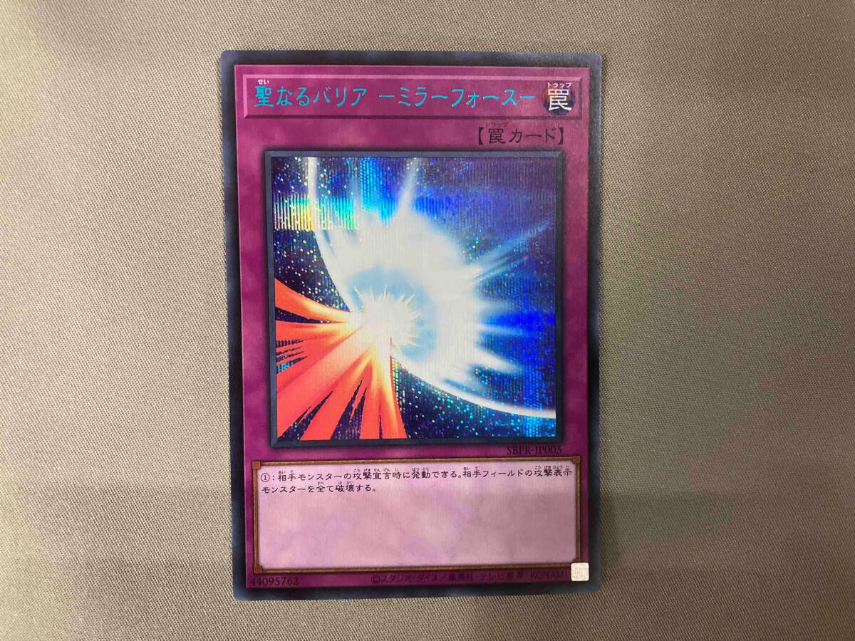 遊戯王　聖なるバリア ミラーフォース　ブルシク 遊戯王 聖なるバリア－ミラーフォース－ ブルシク 未開封