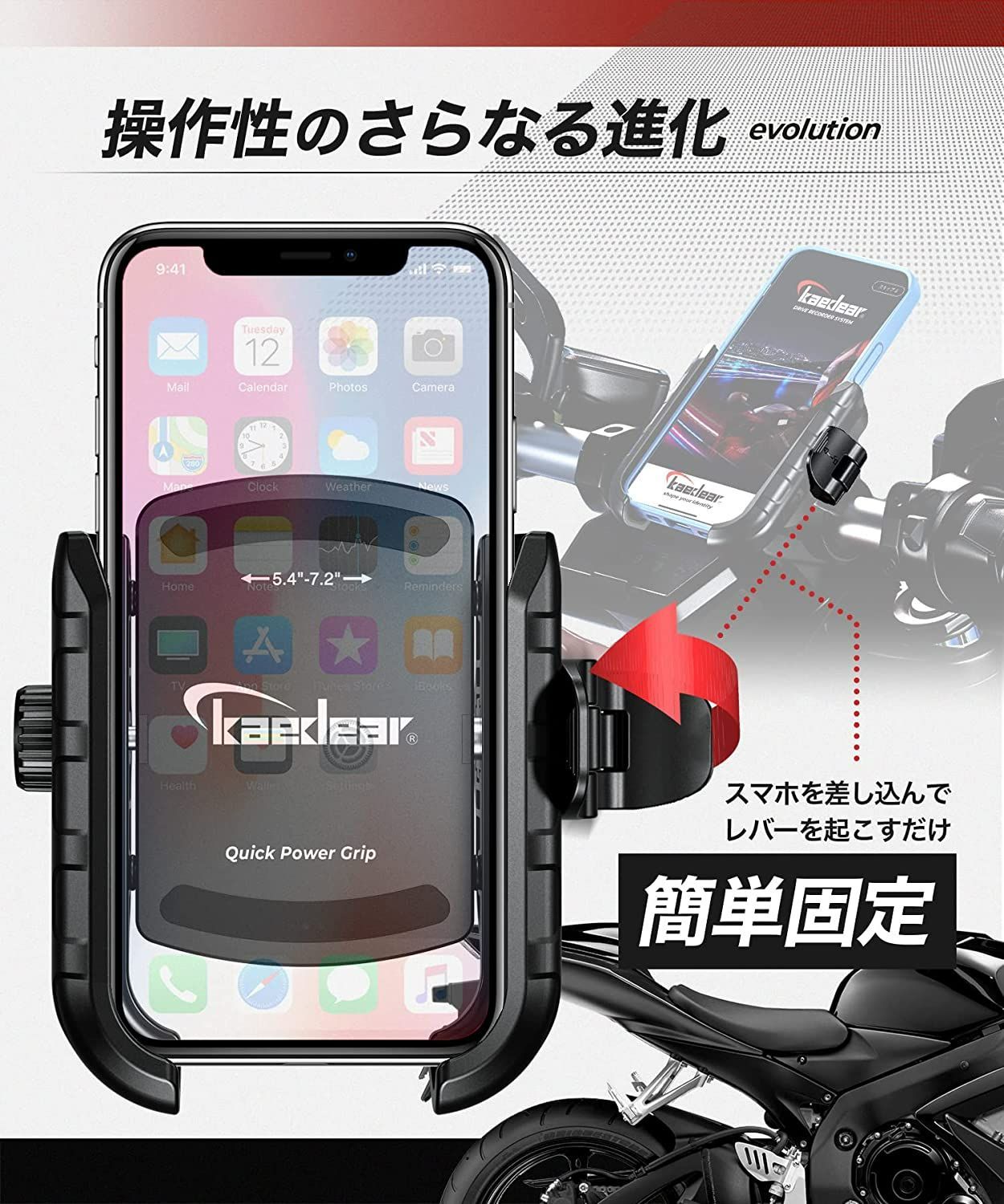 Kaedear公式(カエディア】バイク スマホホルダー 携帯ホルダー バイク用スマホホルダー iphone アイホン スマホ スタンド マウント  ワンタッチ レバー操作 バイク用品 原付 オートバイ 自転車 クイックパワーグリップ KDR-M8SP - メルカリ