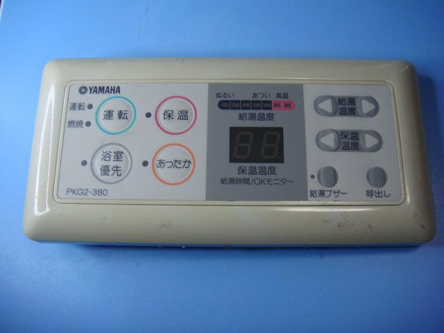 PKG2-380 YAMAHA 給湯器 リモコン 送料無料 スピード発送 即決 不良品 