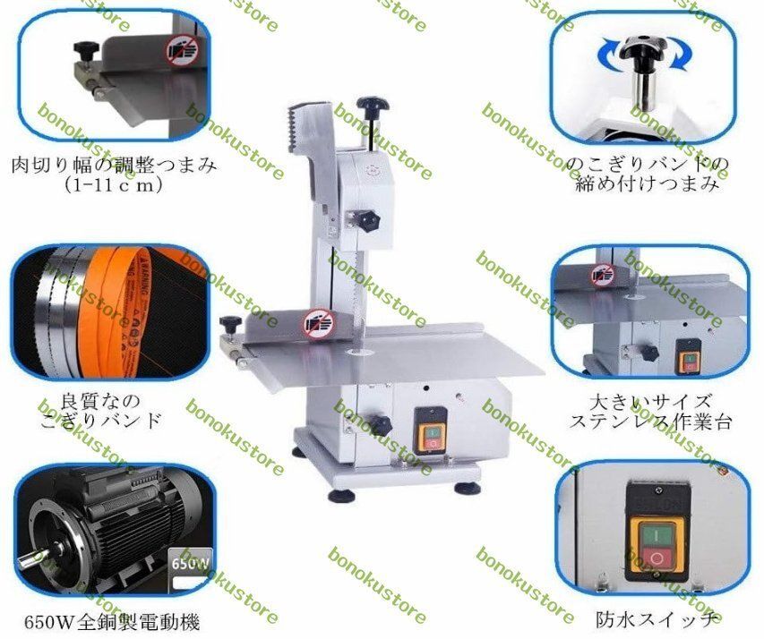 食品級ステンレス綱 ブレードの有効な切断距離180mm