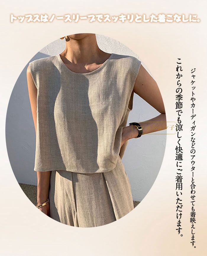 セットアップ レディース 綿麻風 コットンリネン パンツドレス