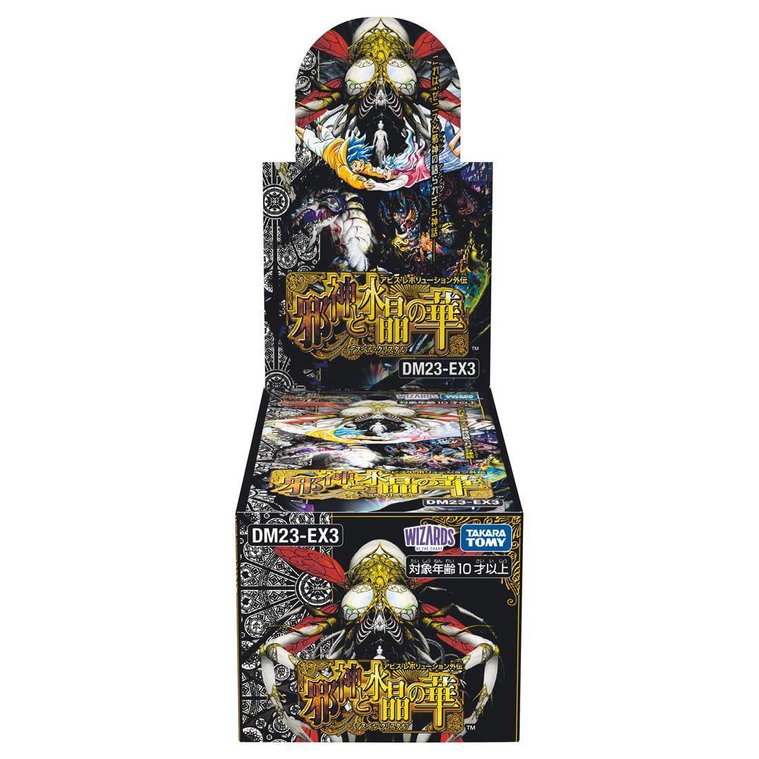 デュエル･マスターズ TCG DM23-EX3 アビス･レボリューション外伝 「邪神と水晶の華」 BOX 