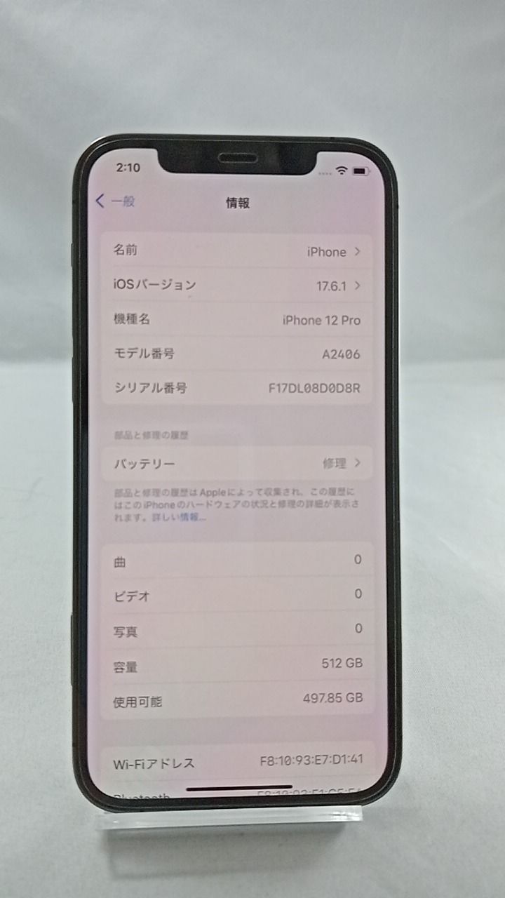 動作確認済！　iPhone12pro　A2406　512GB　本体　グラファイト　SIMフリー　箱　充電器コード　246886365 動作確認済！ iPhone12pro A2406 512GB 本体 グラファイト SIMフリー