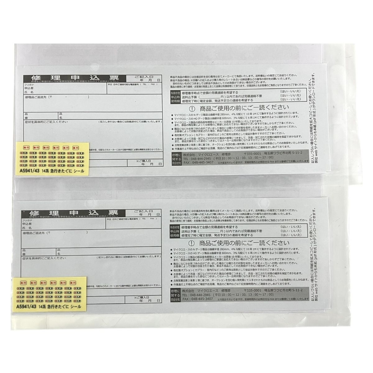 合計12両セット