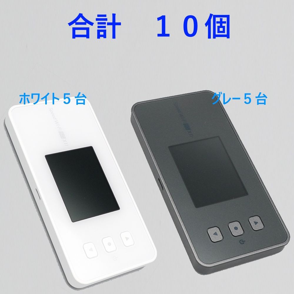 10個まとめ販売 UQWiMAX Speed Wi-Fi 5G X11 NEC NAR01 モバイルルーター ホワイト5個 グレー5個