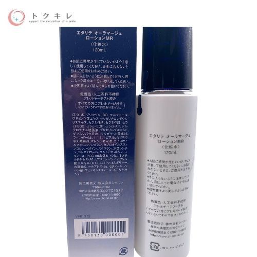 シャルレ　エタリテ　オーラマージュ エタリテ オーラマージュ ホワイトエッセンス＜美容液＞ VP041