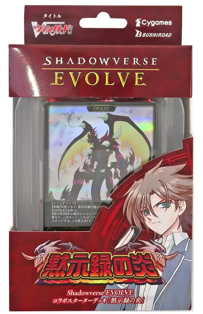 先着1名！早い者勝ち！リーダーカード 孤高の炎 櫂 トシキ 激高確1P 孤高の炎〕櫂トシキ 販売 | [CP03]カードファイト！！ ヴァンガード