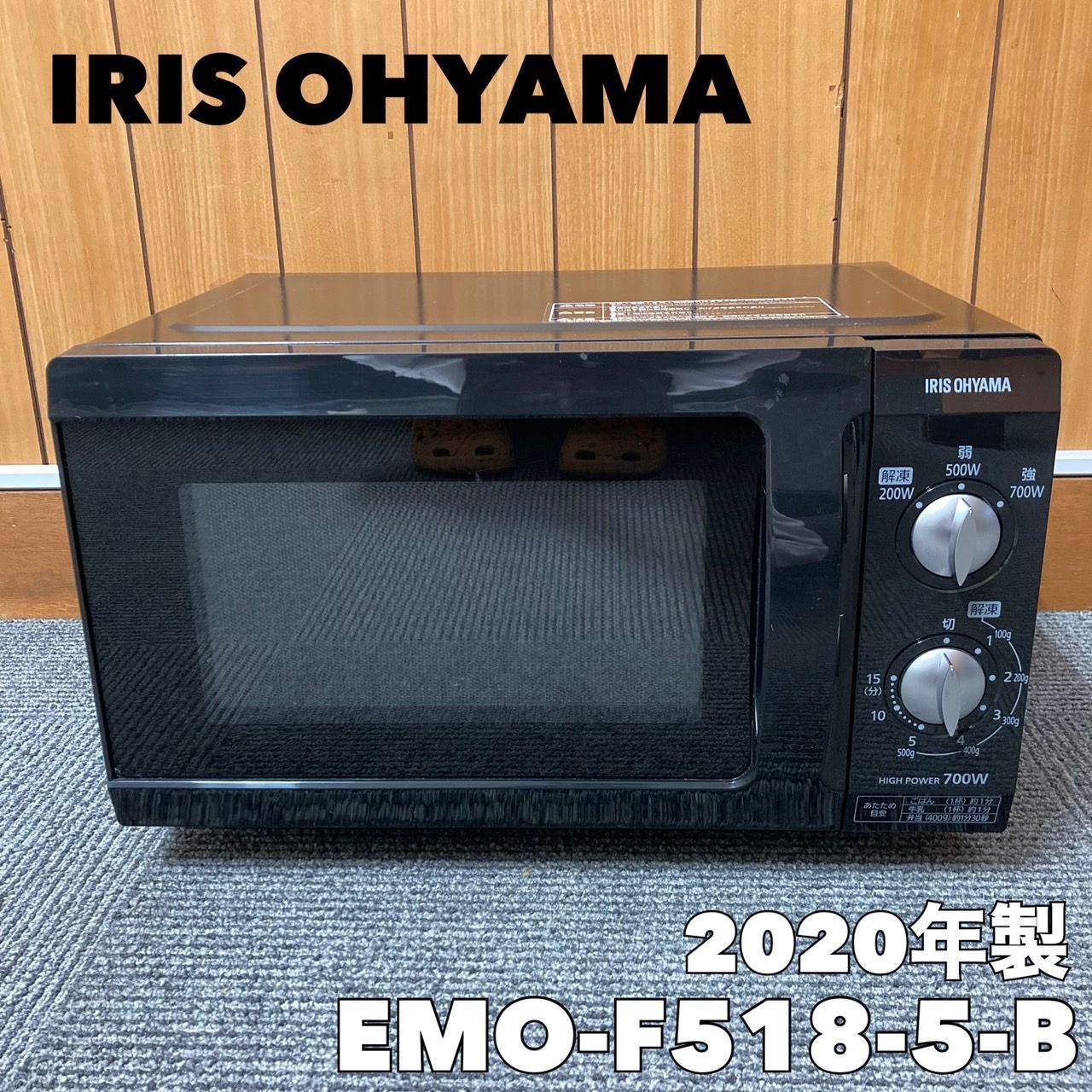 電子レンジ アイリスオーヤマ IRIS OHYAMA EMO-F518-6-B - 電子レンジ 