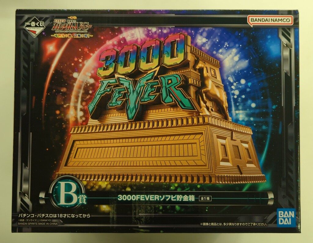 バンダイナムコ 一番くじ フィーバー機動戦士ガンダムユニコーン