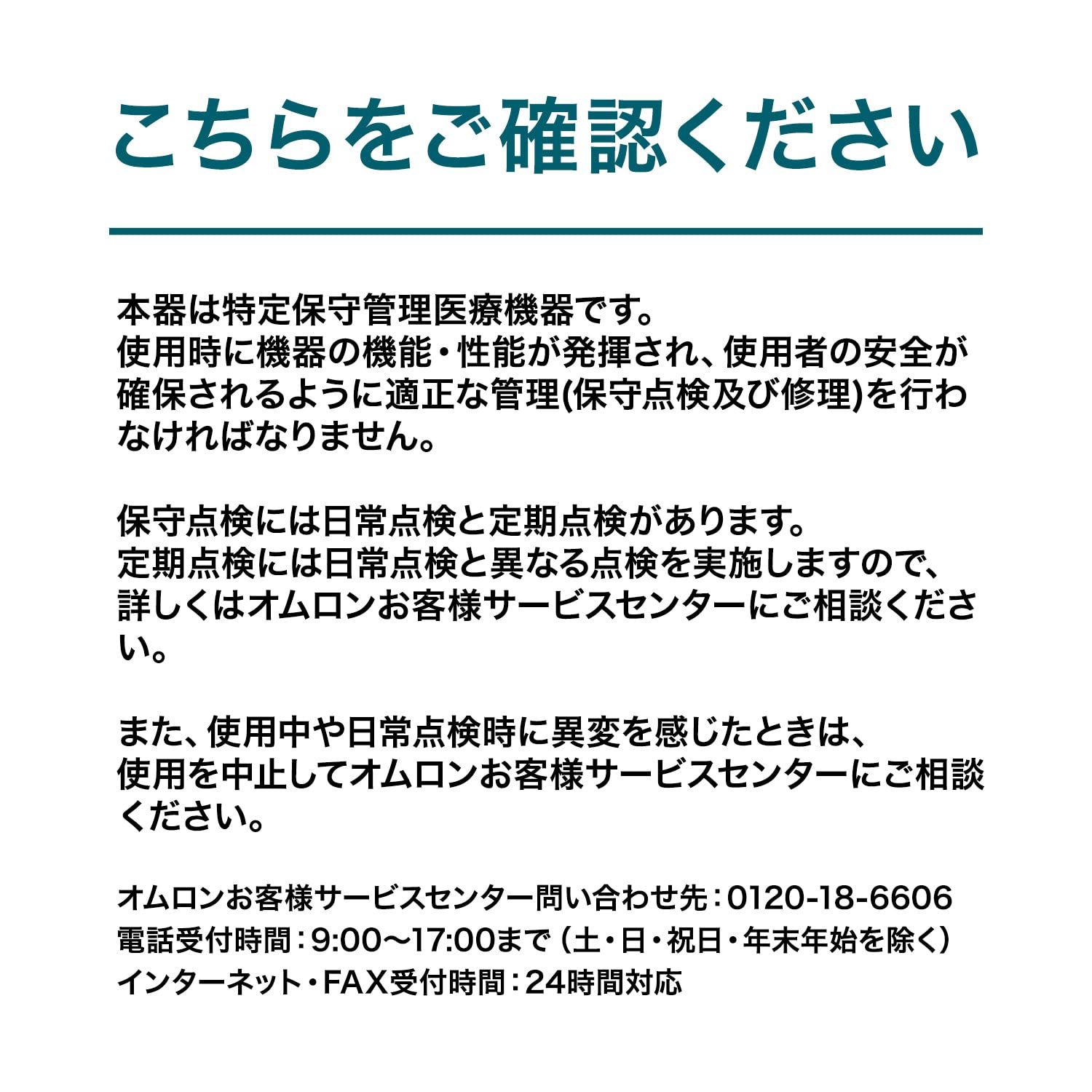  オムロン パルスオキシメータ HPO 100 その他 フェイスケア
