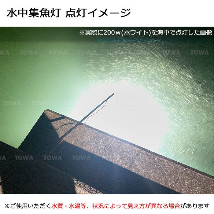 水中集魚灯