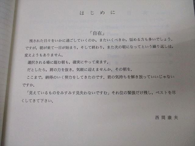 WZ26-062 代々木ゼミナール 代ゼミ 東京大学 東大理系数学/予想問題演習 テキスト通年セット 2004 計3冊 西岡康夫 21S0D -  メルカリ