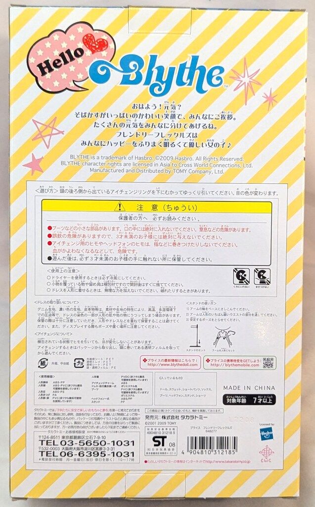 Takara Tomy - ネオブライス　フレンドリーフレックルズ本体のみ タカラトミー ネオブライス フレンドリーフレックルズ - メルカリ