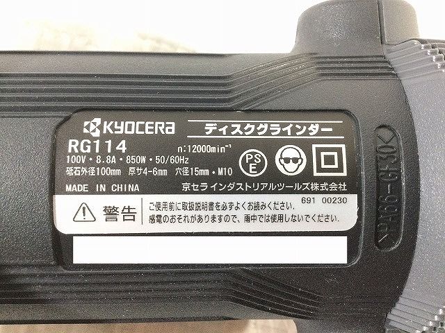 研磨 RYOBI