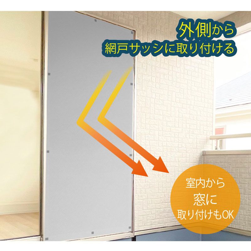 遮熱シート