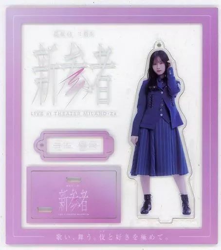 山下瞳月　アクリルキーホルダー　セット　櫻坂46 キッチンカー 山下瞳月 アクリルキーホルダー セット 櫻坂46 キッチンカー 櫻