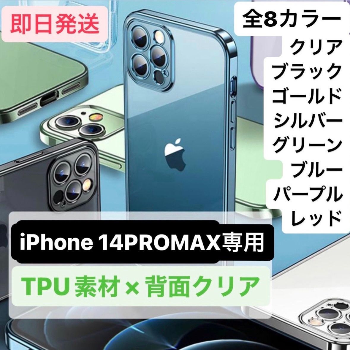 クリア ブラック グリーン iPhone14ProMax 11 12 13ケース - iPhone