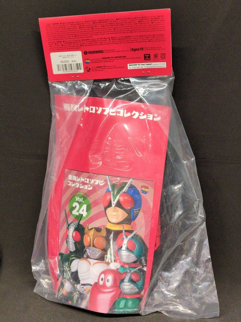 メディコム・トイ 東映レトロソフビコレクション 仮面ライダー