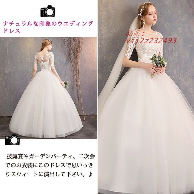 送料無料 ウエディングドレス プリンセスライン 編み上げ 半袖ドレス