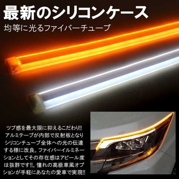 LED LEDライト LEDテープ ヘッドライト デイライト 汎用 アイライン ファイバー テープ ブルー ホワイト 埋め込み アクセサリー パーツ  トヨタ ホンダ スズキ 日産 スバル ダイハツ マツダ 三菱 新型 外装 ドレスアップ カスタム 60cm 2本 セット