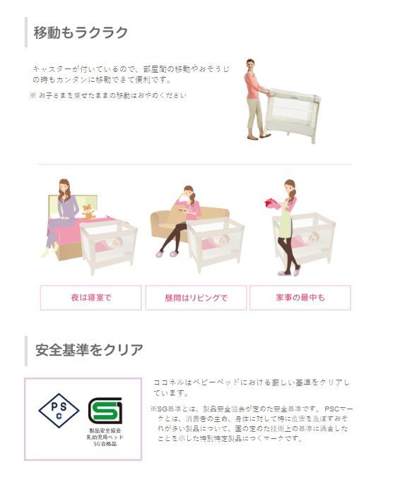ココネルエアー ミルクWH 66046 たたんで運べるベビーベッド
