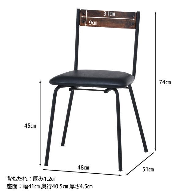 ダイニングチェア ２脚セット