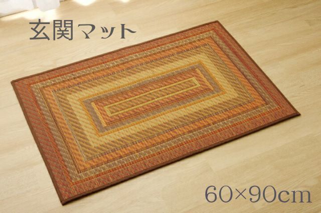 種類9:グラデーションBE ベージュ88198605柄14種類から選べる い草玄関マット約60×90cmFなつこ/Fグラデーション/Fカラフルブロック/Fゾラン/Fビビアン日本製 玄関マット い草 カラフル 花柄（#11004
