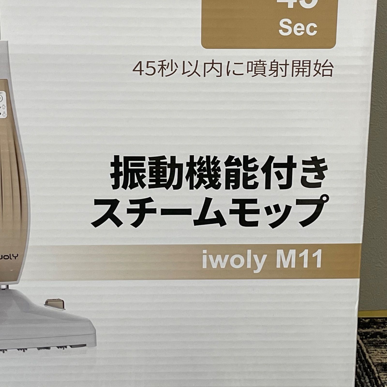 NPA】未使用品 iwoly 振動機能付きスチームモップ M11 - メルカリ