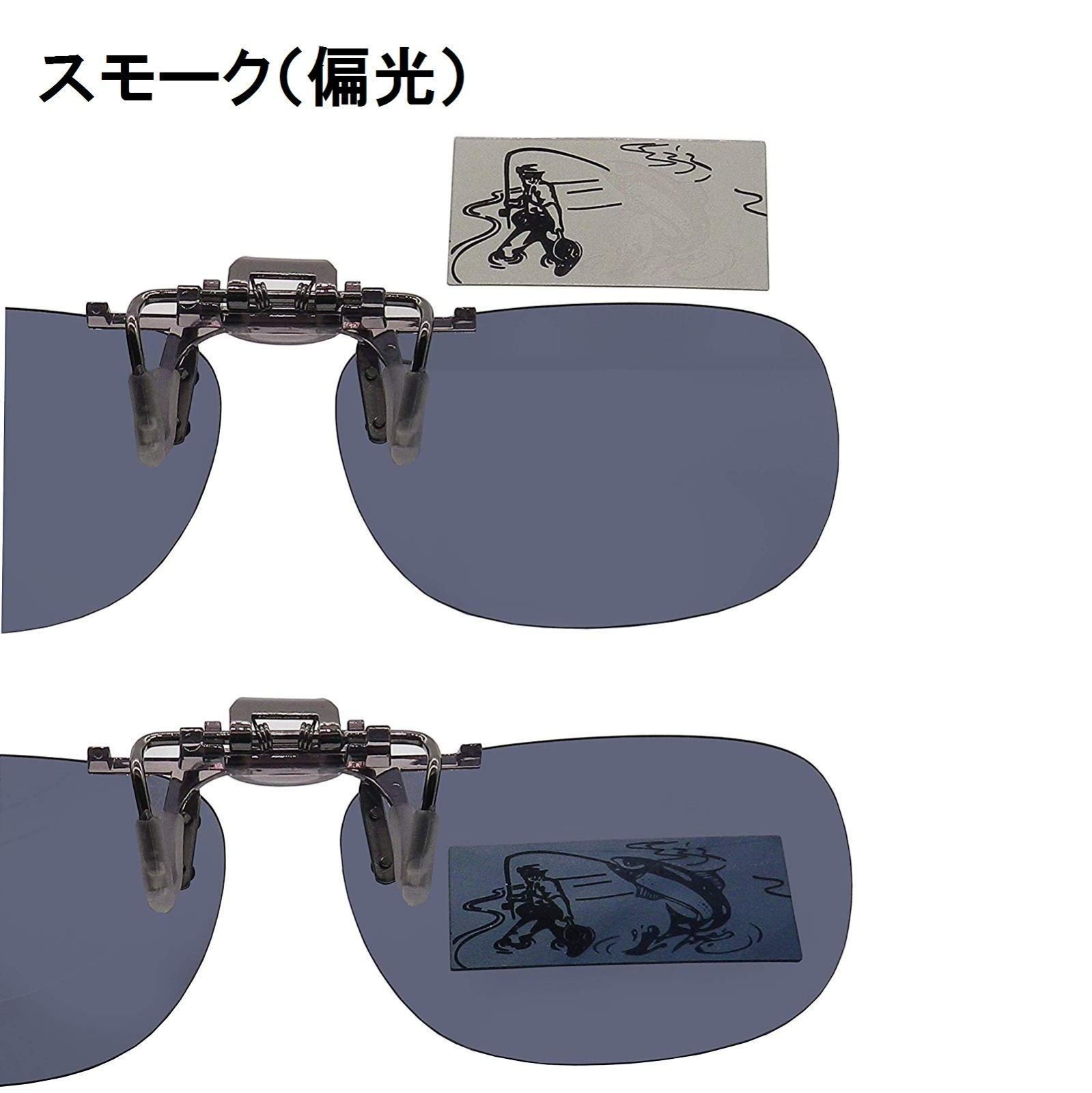 色: L SM】日本製 偏光 前掛け クリップ 式 サングラス メガネの上から-