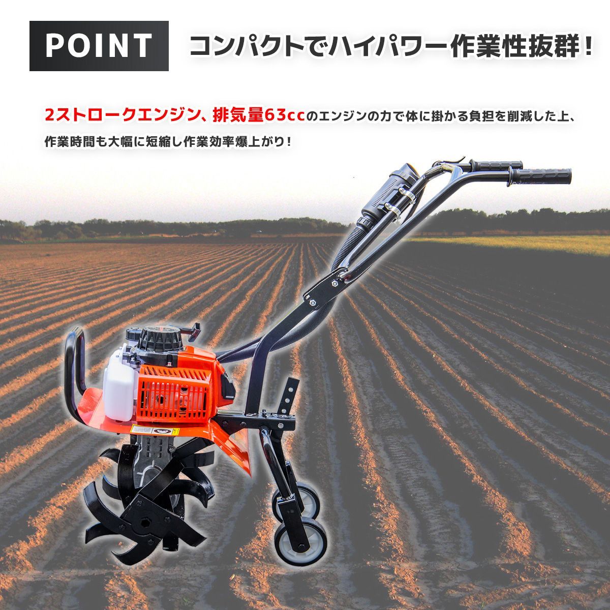 小型 排気量 63cc エンジン式 耕運機 耕幅400mm エンジン耕うん機 耕す