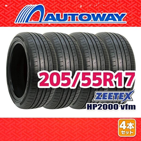 AUTOWAY 205 55R17 サマータイヤ ZEETEX HP2000 vfm 17インチ 4本セット 夏タイヤ オートウェイ