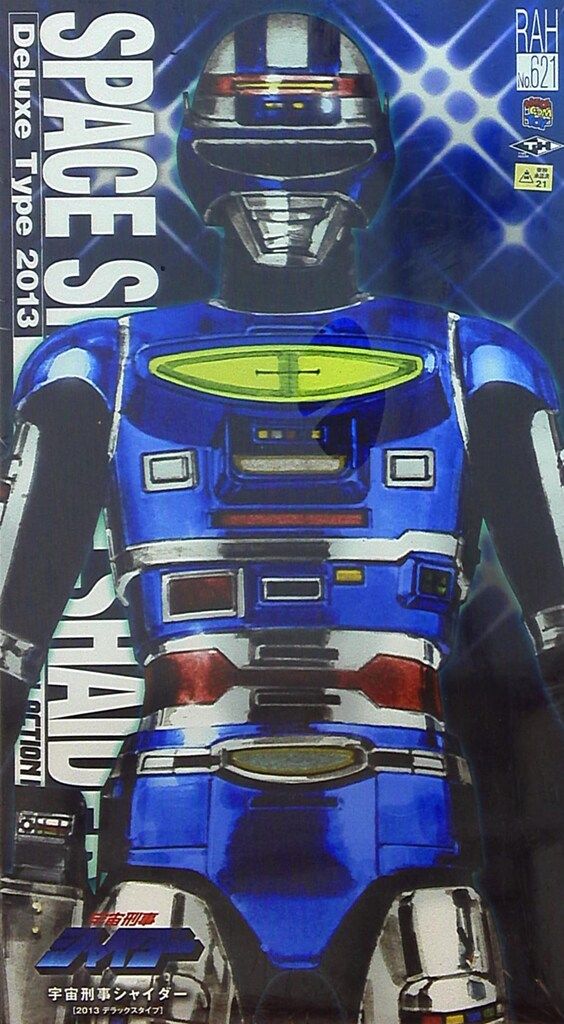 宇宙刑事シャイダー セット レアなビンテージアクションフィギュア 宇宙刑事シャイダー セット レアなビンテージアクション