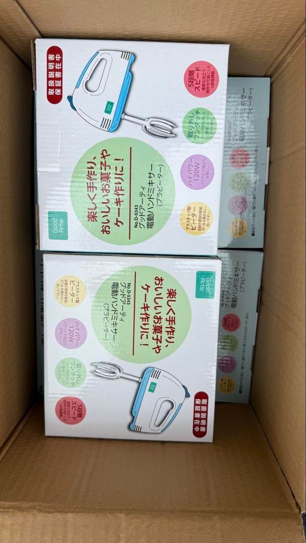 パール金属 電動ハンドミキサー 8個入り