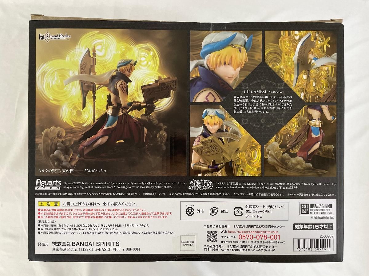 ギルガメッシュ フィギュアーツZERO Order Fate Fate⁄Grand 買取