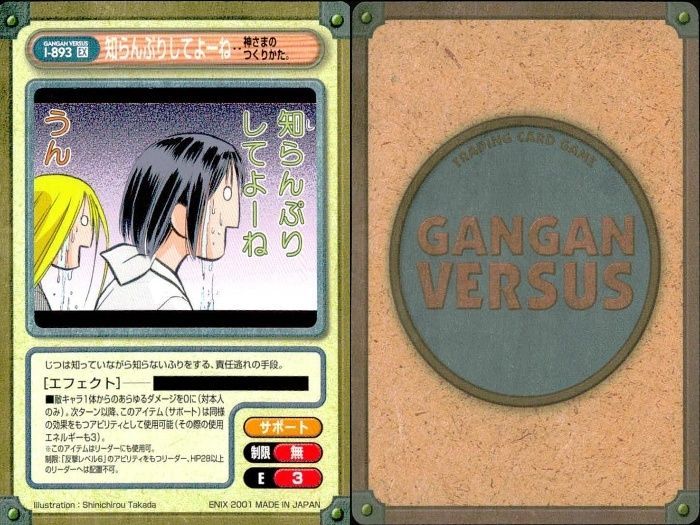 ux39 カード ガンガンヴァーサスEX まとめ 桐原まな 知らんぷり