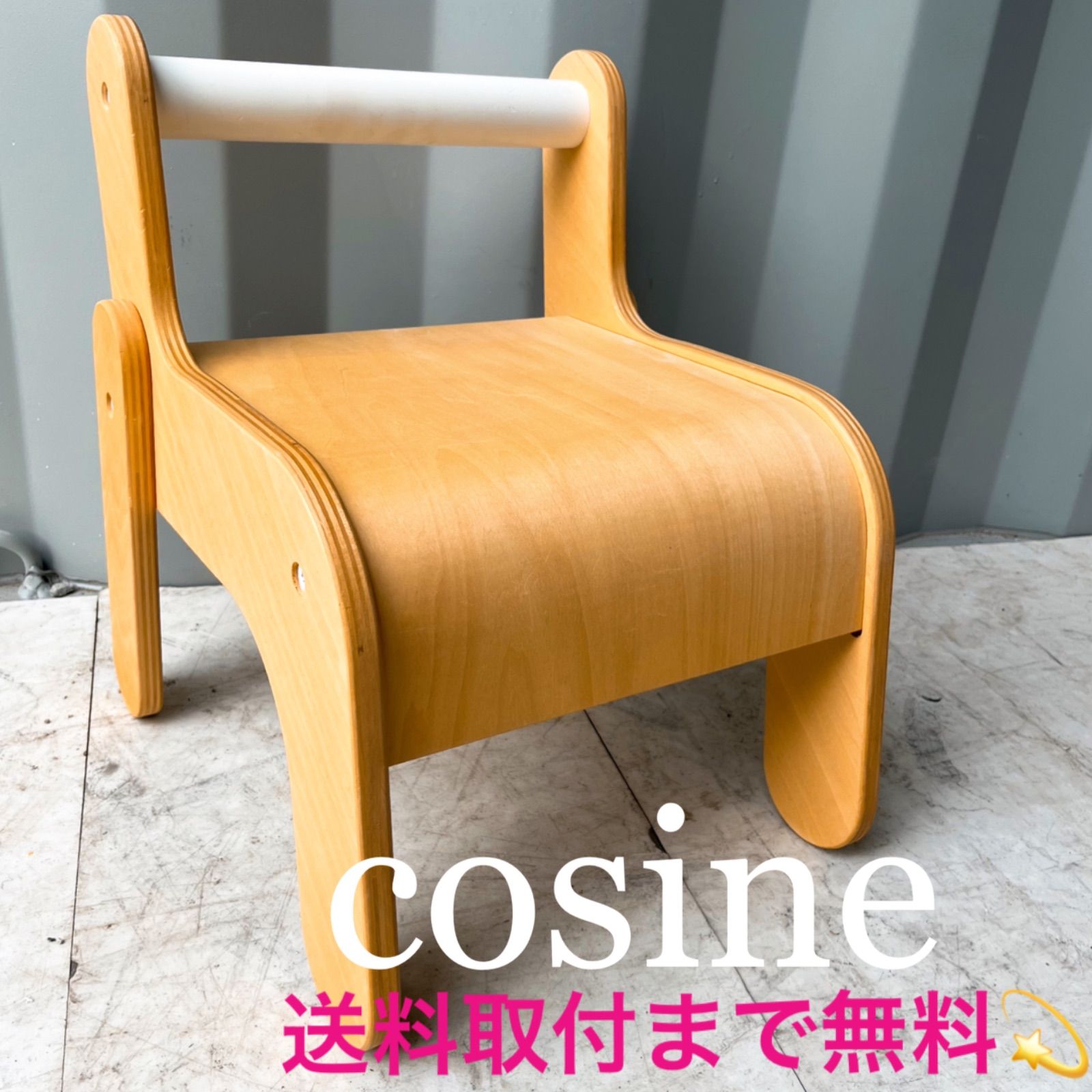 cosine minisチェア Amazon.co.jp: cosine（コサイン） 子供用家具 minisチェア KI