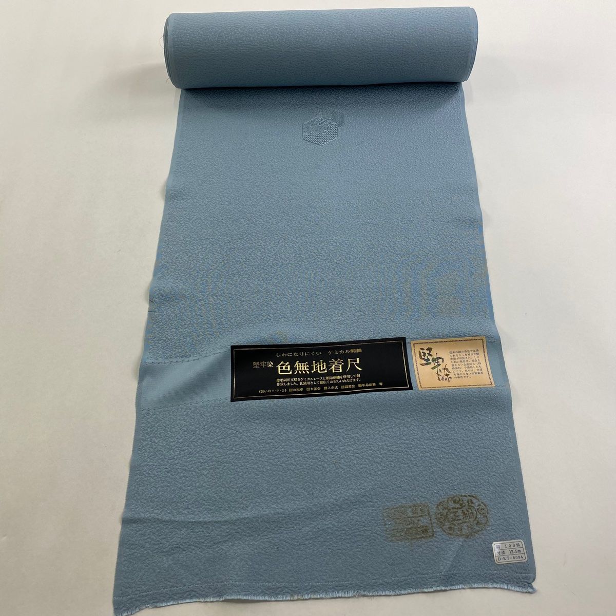 反物 秀品 付下げ 堅牢染 亀甲 草花 刺繍 青灰色 正絹