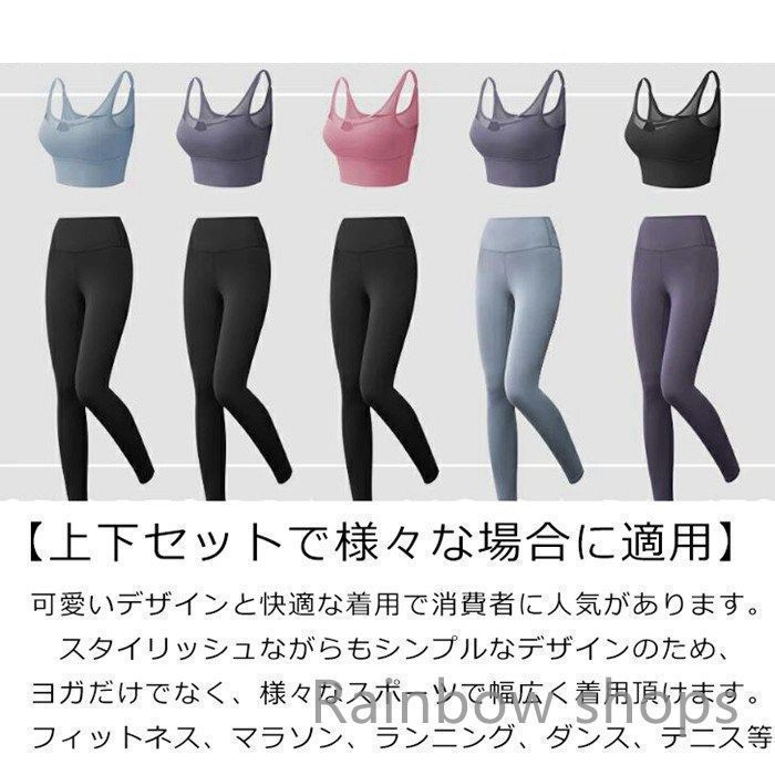 新品未使用】ヨガウェア 上下セット セットアップ ヨガ レギンス