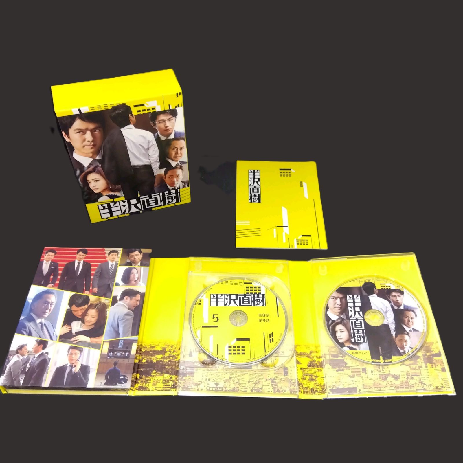 半沢直樹 ディレクターズカット版 Blu-ray BOX 半沢直樹(2020年版