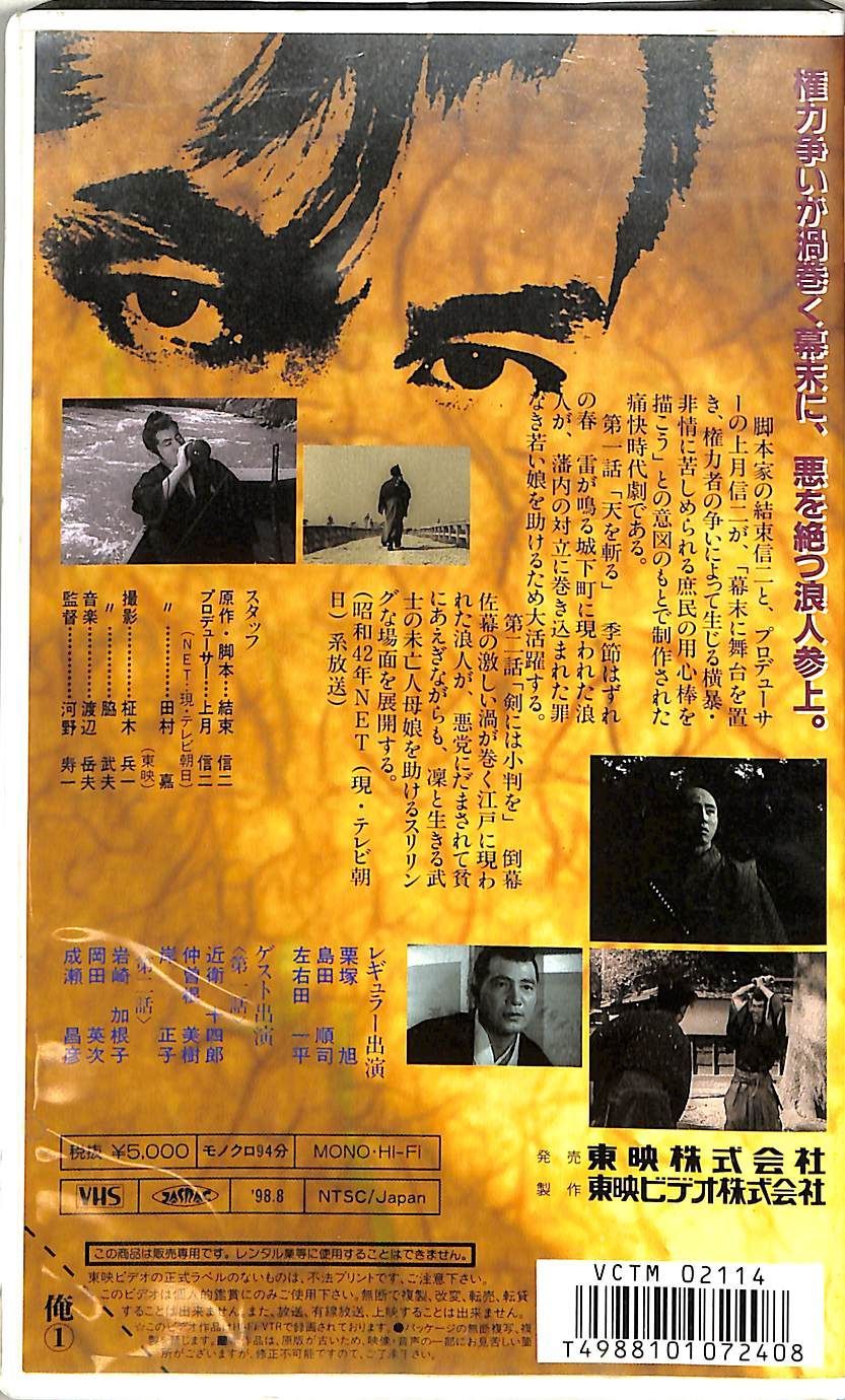 用心棒　VHS Amazon.co.jp: 座頭市と用心棒 [VHS] : 勝新太郎, 三船敏郎